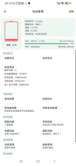 爱玩机工具箱 - 安卓手机系统优化工具 Hero图